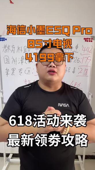 !JAuIn20Cb38S1EU3! CA1565 #海信电视