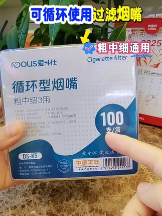 #烟民们看过来 #烟嘴过滤器推荐#焦油过滤器#好物分享#烟民们安排上@DOU+小助手