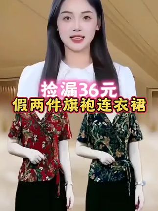 【衣雅严选】 3226-192#新款休闲时尚女显瘦弹力缎旗袍#精致优雅 #穿出自信穿出美丽 #面料舒适透气 #专柜品质