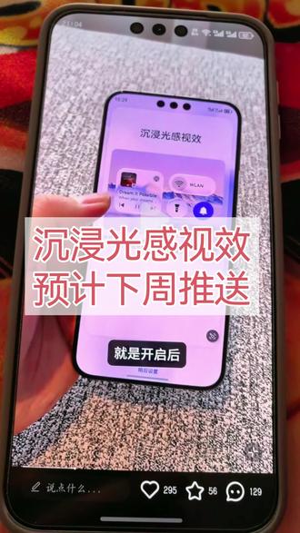 #鸿蒙6 125版本的沉浸光感视效,马上就要来了#我的鸿蒙体验 #鸿蒙越用越香 #华为Mate80 #可靠的Mate