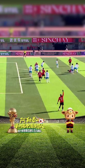 阿勒泰和瑞中湾街队精彩回顾#2025喀什杯