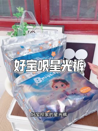 追求高颜值高品质的妈妈们千万不要错过这款纸尿裤 现在拍一发二价格平民超合适 一夜一片没问题 #好宝呗星光裤 #萌娃必备屁粮 #母婴好物 #便宜好用纸尿裤推荐