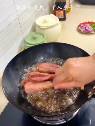 #扇子肉