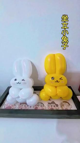 坐立小白兔教程来啦!很有意思的手工啊#气球 #气球教程 #热门