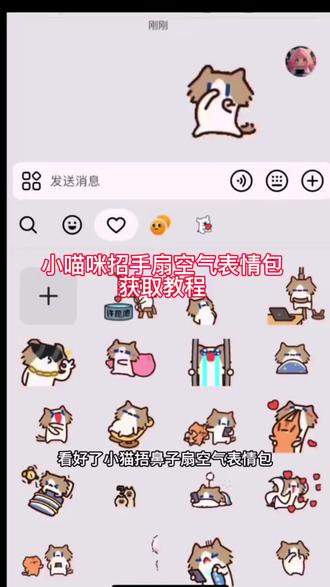 小猫捂鼻子扇空气表情包微信保存教程,微信小猫表情包叫什么名字 小猫表情包微信怎么搜 小猫捂鼻子扇空气表情包 抖音表情包怎么弄到微信里 小猫表情包 表情包添加到微信 月薪猫捂鼻子扇空气表情包,小猫捂鼻子扇空气表情包微信 我真的特别爱你表情包,小猫捂鼻子扇空气表情包gif动图,小猫捂鼻子扇空气表情包动图#月薪猫 #小猫捂鼻子扇空气表情包#小猫捂鼻子 #小猫捂鼻子扇空气 #小猫咪表情包