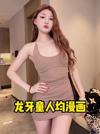 #梨形身材穿搭 #辣妹穿搭 #美出高级感穿搭 #夏天穿搭 #龙牙童服饰