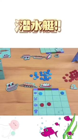 #思维游戏 #潜水艇 #逻辑思维 培养孩子总览全局通过提问解决问题!