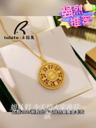 铜合金项链 新中式国潮风镂空八宝罗盘项链古法八宝项链双面#黄瓜凉拌怎么做 #莴笋炒 #家常发面饼做法 #柠檬百香果蜂蜜