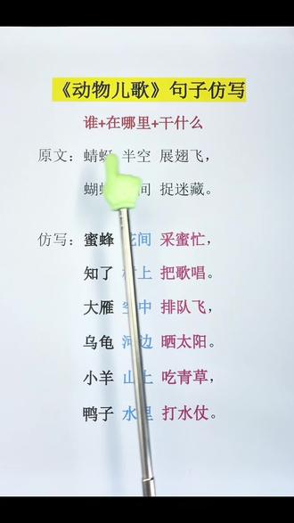 一年级下册语文期末必考的句子仿写,看图写话句式#一年级语文 #一年级下册 #一年级句子仿写 #期末考试 #真实生活分享计划