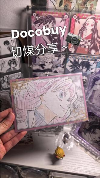Docobuy三月开箱分享~ 欢迎大家来看我的三月docobuy开箱分享,这是我第三次用它切煤,合单操作简单,一键提交即可,物流便宜!多退少补很方便!
docobuy3月运费5折起,青鸾5折,鱼鹰8折,鲲鹏5折,黑雕55折等还有雀鹰拼邮线。每成功合单一个包裹就可以次周一获得100日元商品券,购买商品还可以次周一获得100金币可兑换奖励。新人注册可获得600日元余额!
这次用的是黑雕,箱子超级坚固一点都没坏,拿在手里硬邦邦,物流也很给力,八天就到手上。3月有很多超值活动大家都来docobuy切煤吧!!#docobuy #docobuy代切 #煤炉代切 @docobuy助理酱#鬼灭之刃