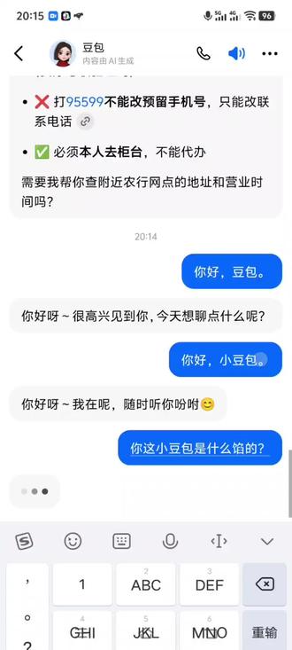 豆包真有趣。#豆包知道 #聊天记录 #日常聊天记录 #这是新的聊天方式