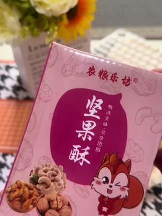 我给大家推荐的这款#农粮乐坊坚果酥 真 的是巨巨巨好吃#强烈推荐#好吃到停不下来#这也太好吃了