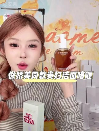 挖到宝啦!!没用过这个morning call洁面啫喱的一定要试试!洗完感觉毛孔都会呼吸了!#洁面 #温和清洁#好皮肤养出来#创作灵感 #傲娇美