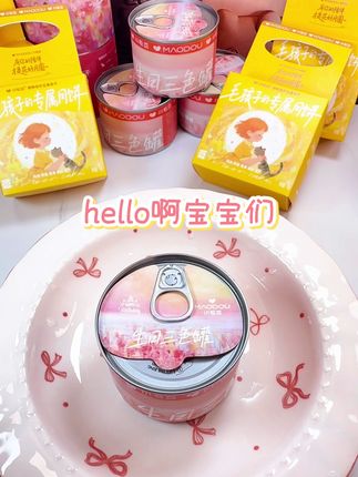 hello啊宝宝们今日的下午茶已送达