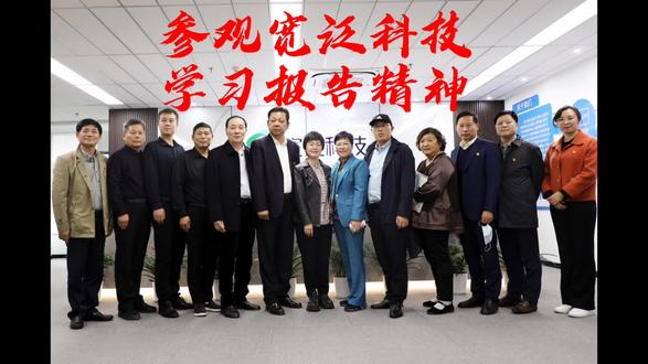 上海江苏盐城商会党员活动日,参观宽泛科技盐城展示馆,学习二十大报告精神#不忘初心砥砺前行 #奋进新征程 #永远跟党走共筑中国梦
