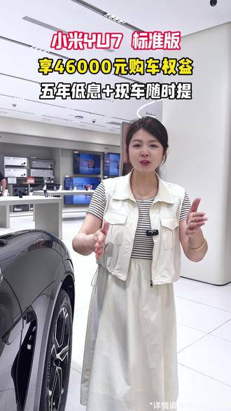 所以你还在考虑什么! #小米汽车 #芜湖八佰伴小米汽车 #小米SU7 #小米YU7 #小米YU7GT