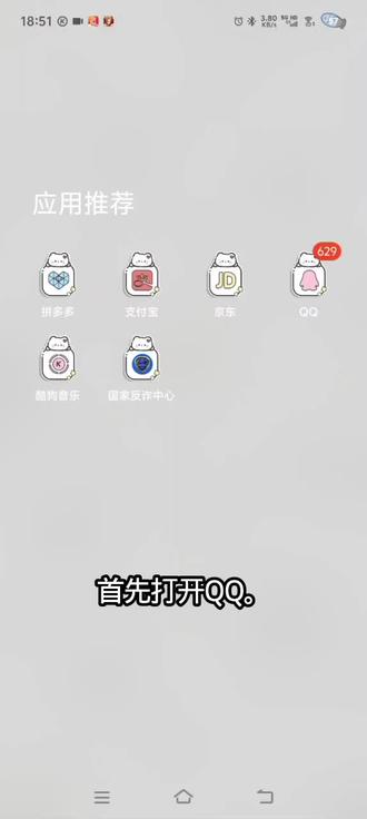 #QQ文字带图片一起发送