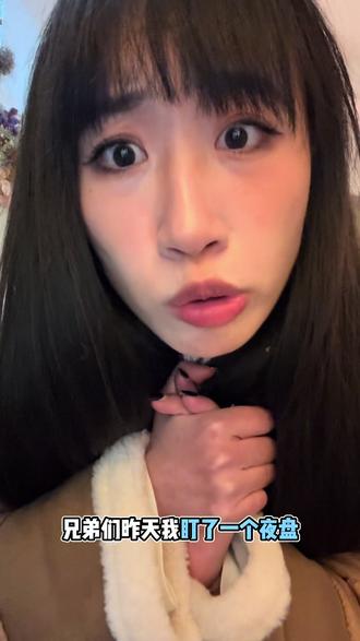 兄弟们,昨天盯了下夜盘。黄金怒跌快10个点,白银直接跌停了17个点,在黄金白银里面的家人挺住了,星期一能跑出来的一定要跑出来,没有参与的兄弟们家人们不要进去抄底,不要进去抄底,很危险,特别危险 #黄金 #白银 #股市 #大盘 #财经