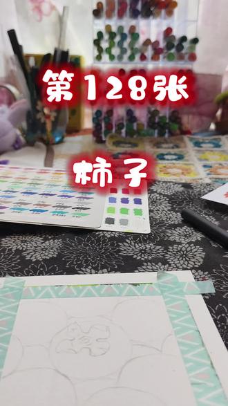 #瞎画#丙烯马克笔 #翻翻乐#每日一画#画完200张退休