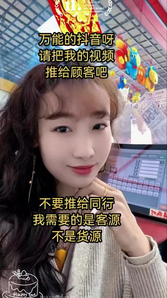 #热门话题榜入口 抖音别给我推错了哈🤣#福彩3d #派奖