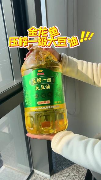 选油小技巧,真的不来学习吗?#食用油 #米面粮油 #金龙鱼