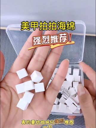 有了这个拍拍海绵,腮红渐变轻松拿捏 #美甲拍拍海绵 #拍拍海绵 #美甲渐变海绵 #美甲好物推荐 #拍拍胶渐变