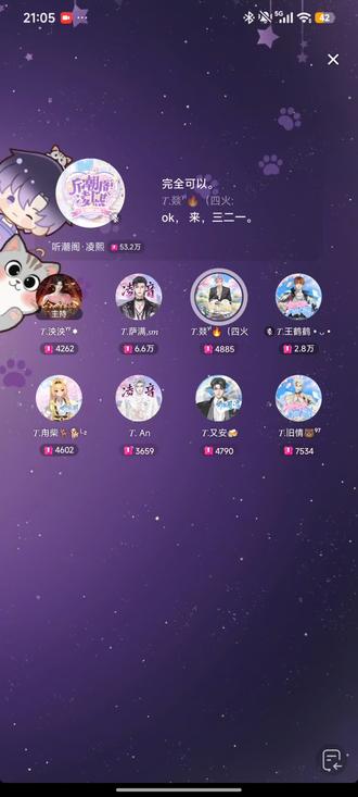 快来帮我们燚个艾鹤的萨妹儿投投票 #队决季之我们的歌