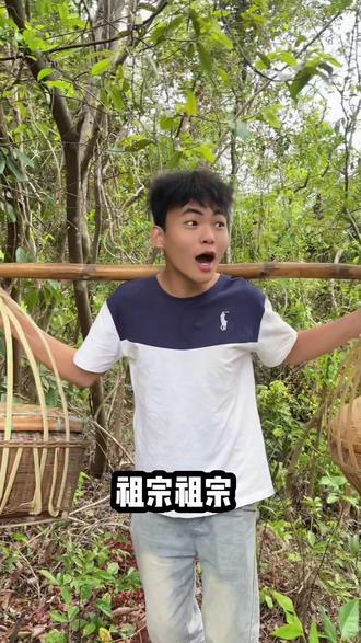 祖宗你在哪?? #原创搞笑视频 #青明祭祖 #新农人计划 #祖宗保佑