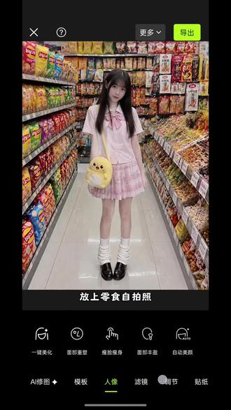 给我买零食答应不答应? #萌妹 #P图 #醒图焚决的神 #醒门永存#人类对醒图的开发不足百分之一
给我买零食答应不答应怎么弄 给我买零食答应不答应拍照教程 给我买零食答应不答应素材 给我买零食答应不答应贴纸 给我买零食 给我买零食答应不答应p图 给我买零食答应不答应文案