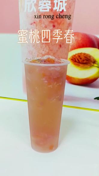 蜜桃四季春 甜过初恋#纯手工水果茶 #创作者中心 #创作灵感 #夏日饮品水果茶