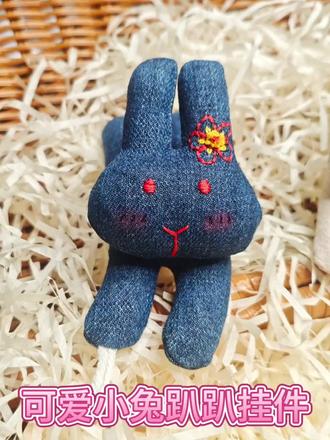 可爱的趴趴兔,一分钟做个趴趴兔,这个春天就让小兔兔陪你吧#手工小玩偶 #兔兔这么可爱 #手工娃娃 #纯手工 #挂件
