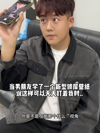 快艾特你的对象来给你拍壁纸!#内容过于真实