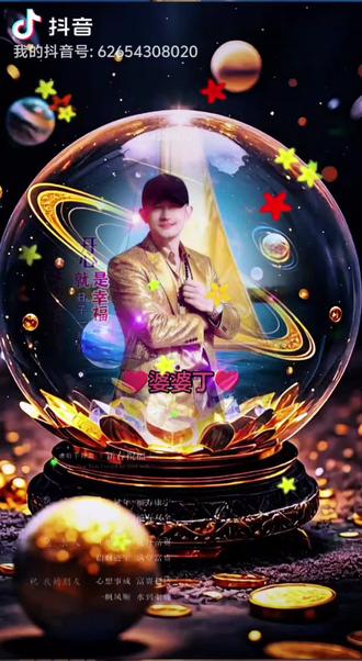 抖音最近流行歌曲,♥婆婆丁♥抖音最流行的歌曲,好听(✿^‿^)的歌曲,一起分享!