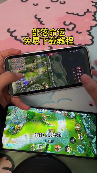 《安民宝库》部落命运游戏免费下载教程#部落命运 #部落命运怎么下载 #部落命运下载教程 #部落命运手机版