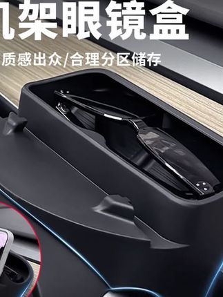 适用特斯拉焕新版Model3/Y/YL方向盘手机支架眼镜盒车载导航配件#特斯拉手机支架 #特斯拉内饰改装