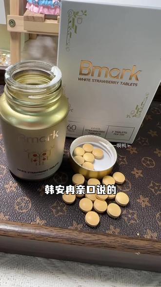 瑞士bmark超模丸 #bmark模特丸#瑞士bmark#瑞士bmark超模丸#好物分享
