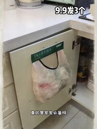 #网兜 #网兜收纳袋 #超便宜超划算 #实用好物 #收纳袋