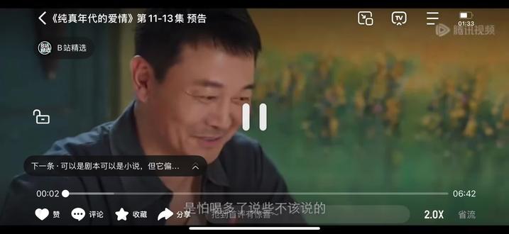 纯真年代的爱情10-13预告