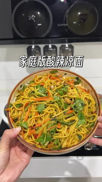 天热就馋这口,清爽酸辣凉拌面,一口上头!#真实生活分享计划 #家是我的能量场 #凉面做法 #我的厨房日记 #抖音美食创作人
