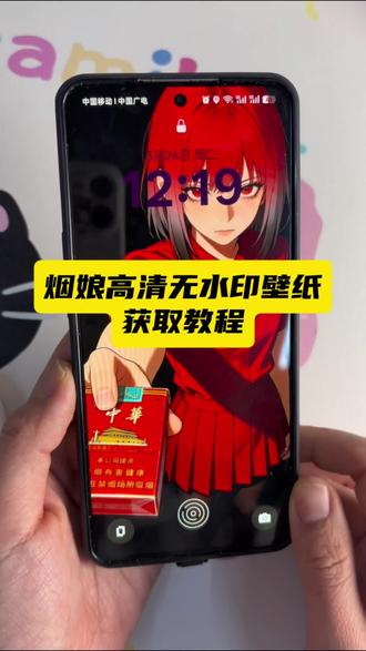 #烟娘壁纸 #递烟女孩 #剪映 烟娘视频如何做 烟娘视频怎么制作 ai生成烟娘拿烟指令 烟娘图片 怎么做烟娘图片素材 烟娘图片壁纸 利群烟娘图片壁纸 荷花烟娘图片壁纸 烟娘白龙烟娘白龙壁纸 黑利群烟娘壁纸 高清荷花烟娘图片 烟娘ai生成口令 烟娘ai生成口令教程 烟娘图片怎么制作的 烟娘系列图片怎么做 烟娘动态壁纸 ai生成图片指令 ai生成图片