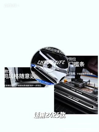 适用24-25款普拉多专用门槛保护条新霸道迎宾脚踏板改装装饰用品#耳石如何复位 #褪黑素维生素b6片的功效 #儿童甲沟炎 #甲癌术后饮食