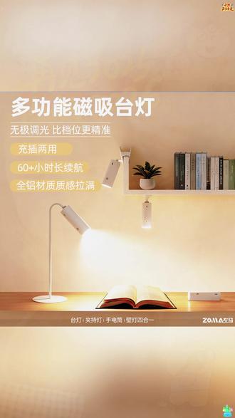 左马充电磁吸台灯护眼长续航床头免接线学生宿舍小台灯阅读灯吸顶#充电台灯 #磁吸台灯 #护眼台灯 #学生宿舍 #阅读灯