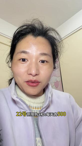 #国投瑞银 又要限购,预示什么呢……还有A可以转场内,C转不了,大神高手给指点解释下#真实生活分享官 #基金 #基金理财 #白银