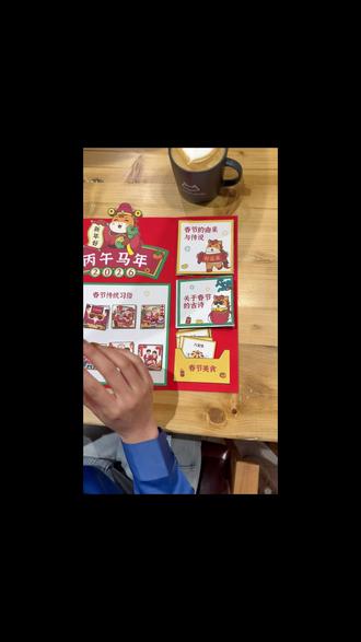 家里有娃必看!这个春节,跟娃一起DIY这本立体书,好玩又好学 #立体书 #手工DIY #亲子互动 #教育 #思维导图法英杰老师