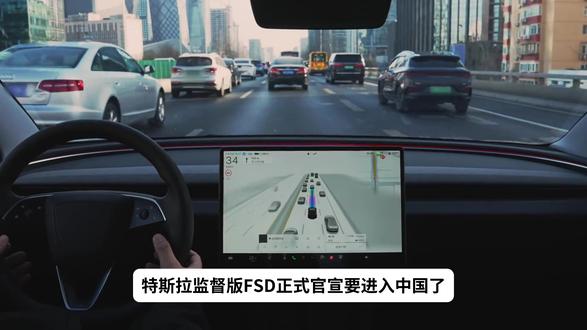 特斯拉监督版FSD终于要来中国了 特斯拉监督版FSD正式官宣要进入中国了,特斯拉车主们准备好了吗?#特斯拉监督版FSD #特斯拉FSD