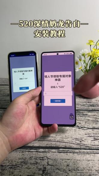 《皮皮小虾》520深情奶龙告白获取教程来了,轻松在浪漫节日里,向心爱之人传递#520奶龙代码#奶龙代码#奶龙表白代码#520奶龙