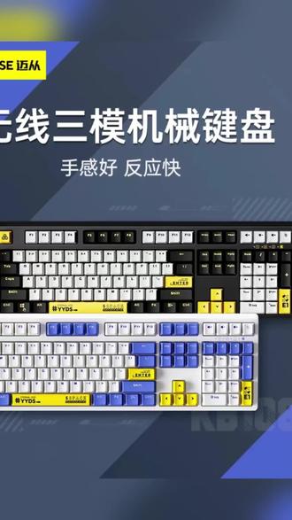 MCHOSE迈从 KB108机械键盘热升华键帽红茶青轴台式笔记本电脑#MCHOSE迈从 #机械键盘