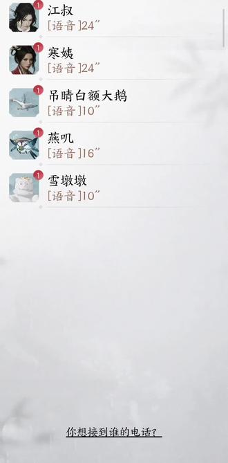 江叔寒姨发来贺电#燕云 #燕云十六声