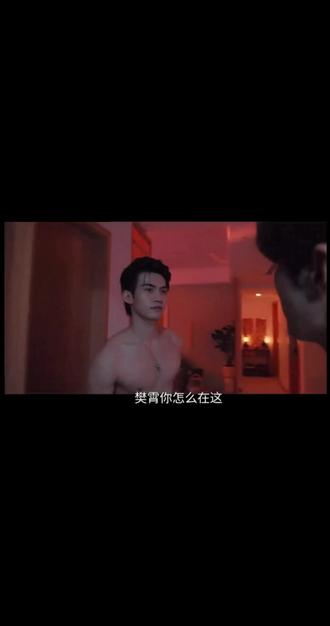 #游书朗樊霄 樊总展示的不是抓痕,是名份🤭🤭