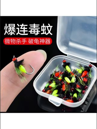 毒蚊飞绳钩套装微物路亚饵马口钓组毛钩毒虫白条瓜子亮片假饵